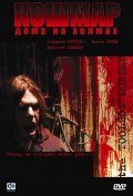 Toolbox Murders is the best movie in Brent Roam filmography.