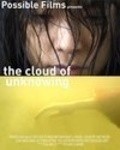 The Cloud of Unknowing movie in Miho Nikaido filmography.