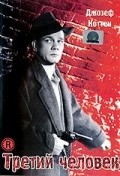 The Third Man movie in Carole Reed filmography.