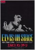Elvis: That's the Way It Is movie in James Burton filmography.