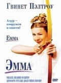Emma movie in Douglas McGrath filmography.