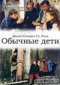 The Usual Children is the best movie in Luke Aikman filmography.