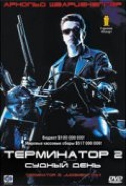 Terminator 2: Judgment Day movie in James Cameron filmography.
