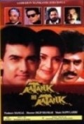 Aatank Hi Aatank movie in Rajnikanth filmography.