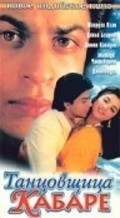 Dil Aashna Hai (...The Heart Knows) movie in Shah Rukh Khan filmography.