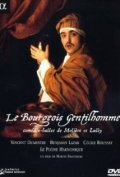 Le bourgeois gentilhomme is the best movie in Benjamin Lazar filmography.
