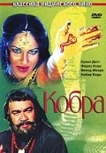 Nagin movie in Rajkumar Kohli filmography.