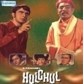 Hulchul movie in Chandrashekhar filmography.