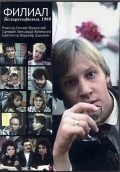 Filial is the best movie in Mikhail Starodubov filmography.