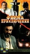 Firma priklyucheniy movie in Igor Voznesensky filmography.