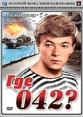 Gde 042? movie in Oleg Lentsius filmography.