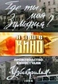 Gde tyi moya, Zulfiya? movie in Razak Khamrayev filmography.