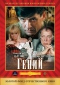 Geniy movie in Viktor Sergeyev filmography.