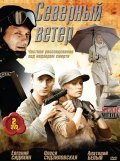 Severnyiy veter is the best movie in Mihail Safronov filmography.