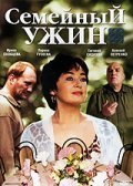 Semeynyiy ujin movie in Vitaliy Pavlov filmography.