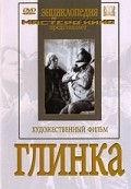Glinka movie in Lev Arnshtam filmography.