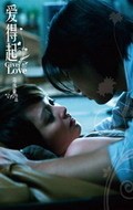 Oi dut hei movie in Bo Lin Chen filmography.