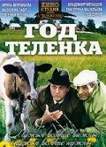 God telenka movie in Irina Muravyova filmography.