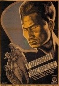 Goluboy ekspress movie in Ilya Trauberg filmography.