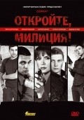Otkroyte, militsiya movie in Vera Sotnikova filmography.