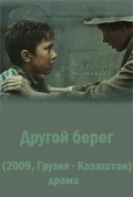 Gagma napiri movie in Georg Ovasvili filmography.