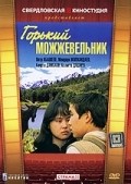 Gorkiy mojjevelnik movie in Baras Khalzanov filmography.