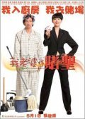 Ngor lo paw hai dou sing is the best movie in To-Yue Lee filmography.