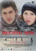Desyat zim movie in Valerio Meli filmography.