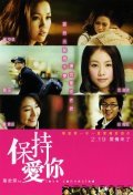 Bo chi oi nei movie in Stephy Tang filmography.
