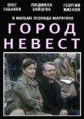 Gorod nevest movie in Oleg Tabakov filmography.
