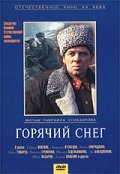 Goryachiy sneg movie in Gavriil Yegiazarov filmography.