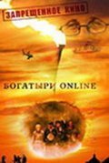Bogatyiri Online movie in Sergey Murzin filmography.