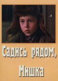 Sadis ryadom, Mishka movie in Anastasiya Voznesenskaya filmography.