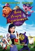 Happily N'Ever After 2 movie in Stiven E. Gordon filmography.