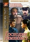 Gospodin gimnazist movie in Yuri Boretsky filmography.
