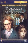Gospodin oformitel movie in Oleg Teptsov filmography.