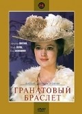 Granatovyiy braslet movie in Vladislav Strzhelchik filmography.
