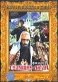 Gulyaschie lyudi movie in Nikolai Parfyonov filmography.