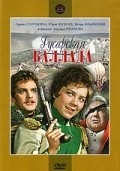Gusarskaya ballada movie in Eldar Ryazanov filmography.