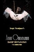 Akop Ovnatanyan movie in Sergei Parajanov filmography.