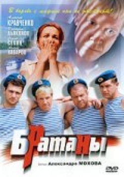 Bratanyi (serial) is the best movie in Darya Kalmykova filmography.