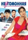 Chanchal movie in Indrajit Singh filmography.