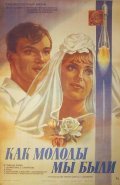 Kak molodyi myi byili is the best movie in Aleksandr Litovchenko filmography.