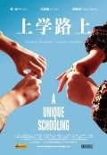 Shang xue lu shang movie in Fan Ganlyan filmography.
