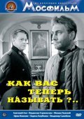 Kak Vas teper nazyivat? movie in Vladimir Chebotaryov filmography.
