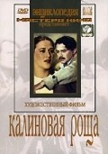 Kalinovaya Roscha movie in Dmitri Milyutenko filmography.