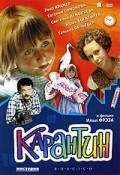 Karantin movie in Ilya Frez filmography.