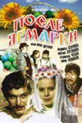 Posle yarmarki movie in Boris Novikov filmography.