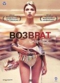 Cashback is the best movie in Hatti Rimer filmography.