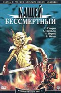 Kaschey Bessmertnyiy is the best movie in Sergei Stolyarov filmography.
